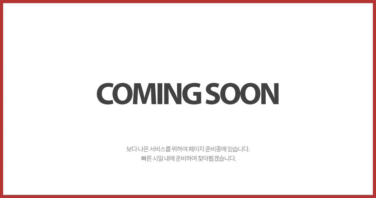 수도산 제일풍경채 위치준비중